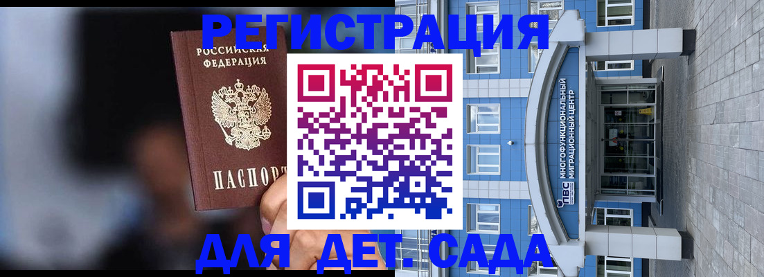 временная прописка в Гремячинске