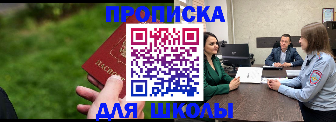 найти адрес прописки в Гремячинске