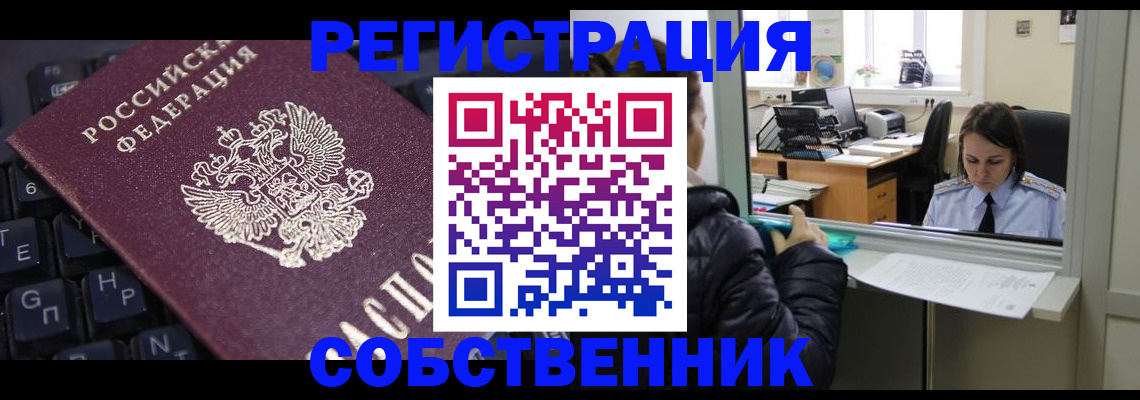 прописка поиск в Гремячинске